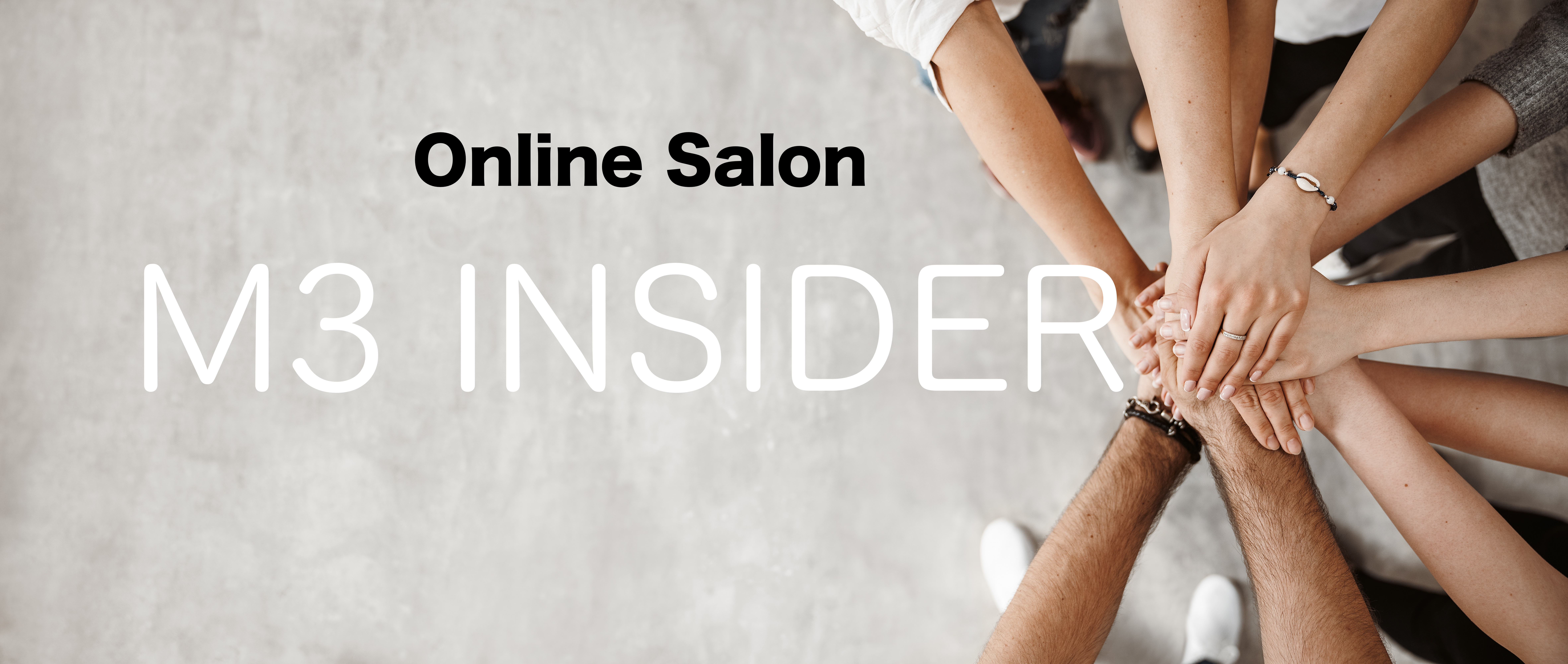 オンラインサロン”M3 INSIDER